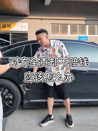 大鲜汽车讲堂
