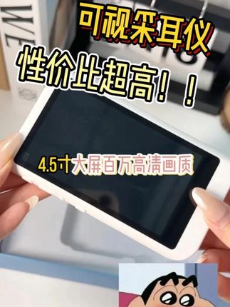 终于实现采耳自由了!以前掏耳朵全凭感觉,直到遇见这个宝藏! #强烈推荐 #好物推荐🔥 #采耳 #可视采耳 #专业采耳 @抖音小助手 @DOU+小助手