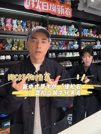 新中式加牛仔?新中式原牛仿【绿松石】盘扣立领牛仔夹克 #NP58DC13#牛仔