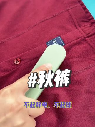 秋风越急,越懂温暖的意义 。一条软乎乎的秋裤,把凉意挡在门外 #秋裤 #秋裤大叔 #衬裤 #单件秋裤 #女线裤