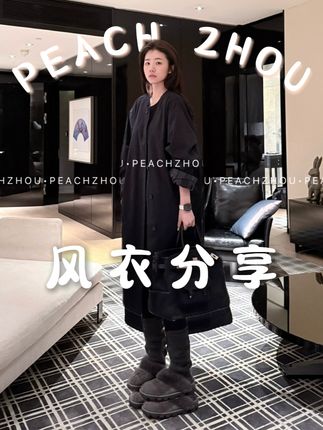 这件风衣桃子一点不跟大家吹牛,你穿多久都是非常时髦的单品!!#风衣#早秋松弛感穿搭#用琥珀流光风打开秋天#出游穿搭#早秋韩系氛围感穿搭