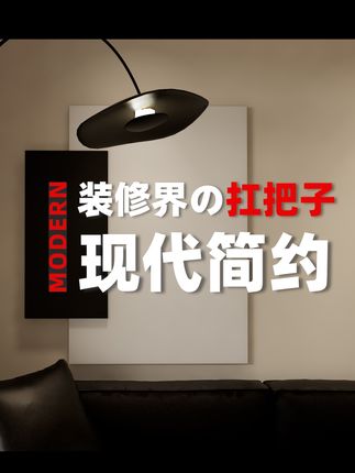 老蒋装修浮线设计