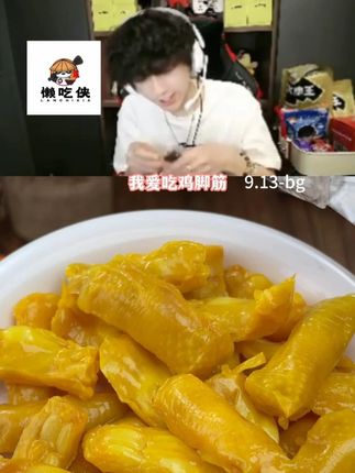 懒吃侠 :hanghang差点忘本了。 #懒吃侠 #鸡脚筋 #hanghang #无畏契约