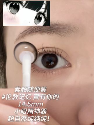 又是漫画眼❓ #tina媞娜美瞳 ,#媞娜美瞳 ,#用度假风拿捏夏日松弛感 ,#眼睛会说话 ,#韩味妆容有多绝