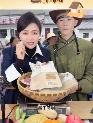 康新牧场内蒙古草原酱牛肉即食150g*5袋卤牛肉五香熟牛肉#牛肉干 #康新牧场内蒙 #吃货必备 #酱牛肉 #好物推荐
