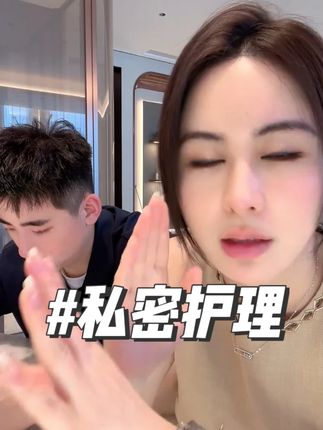 润滑油对女性不是太友好,这个私密保养真的很好用 #小心甘 #私密护理 #小花园护理 #私护凝胶 #美出新高度