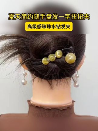 是谁大热天还披头散发!头发这样盘,不捂脖子又清凉# 发型 # 扎发教程 # 夏日清凉发型 #日常发型 d