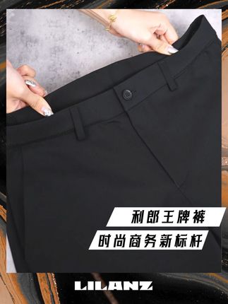 不管什么场合,利郎王牌裤都能让你自信满满!#利郎 #利郎王牌裤 #利郎男装 #利郎防水休闲裤 #男士休闲裤