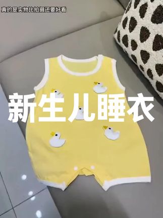 太好看了吧!立体可爱图案,完全拒绝不了,面料也很凉快透气 #童装 #面料舒适透气 #贴身衣物 #夏季必备 #柔软亲肤
