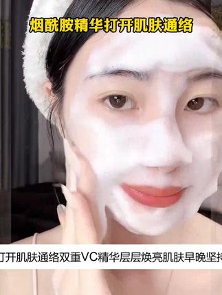 377美白洗面奶控油保湿深层清洁美白祛斑淡斑提亮白氨基酸洁面 #美白# 美白洗面奶 #维特丝洗面奶# 好物推荐