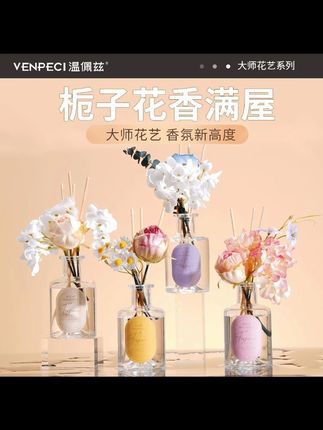 家用花艺香薰卧室卫生间大容量留香持久室内高级香薰摆件温佩兹#温佩兹香 #好物推荐 #香薰 #美出高级感 #家用香薰