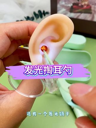 后悔没早点发现!自带放大镜的#发光耳勺 给娃掏耳朵安全感拉满#掏耳神器 #掏耳朵 #发光掏耳勺 #无限回购的宝藏单品