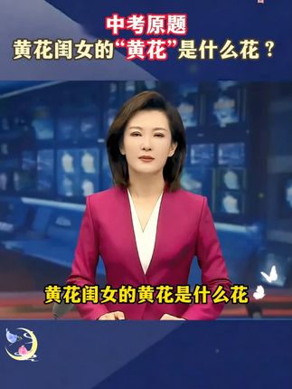 大语文时代,语文考试知识面非常灵活,一定要帮孩子多积累这些课外常识#家庭教
育 #百科知识 #文学常识 #育儿