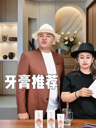 宝得娜泰国进口燕窝清新口气牙膏! #牙齿健康 #牙膏推荐 #牙膏over #超便宜超划算 #miras直播间