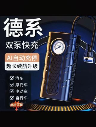 无线车载高压充气泵,轻松给汽车电动车充电,有了它再也不用担心轮胎没气了 #充气泵车载