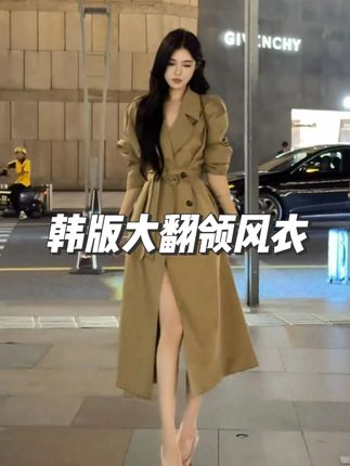 #早秋新款 2025秋季新款 #卡其色长款韩版H型双排扣高级感大翻领风衣外套女 #穿出高级感 #韩系穿搭 #风衣外套中长款