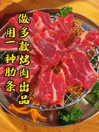 实操教你用巴西肋条做多款特色美味好吃的韩式烤肉美食做法!#烤肉 #烤肉店 #烤肉培训 #烤肉技术培训 #餐饮人