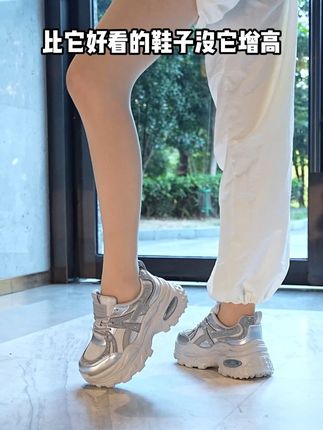 比它舒服的鞋子没它好看 比它好看的鞋子没它增高#老爹鞋#好穿不累脚#増髙鞋#厚底鞋#好穿又好搭