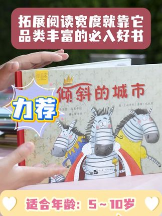 品类丰富的必入好书!用孩子爱读的文学拓展阅读宽度,有笑声有暖意,既滋养又启智,还能悄悄教孩子远离霸凌,这波种草真的值!#张丹丹的绘本馆 #好书分享 #育儿 #推荐好书的张丹丹 #齐育未来童书