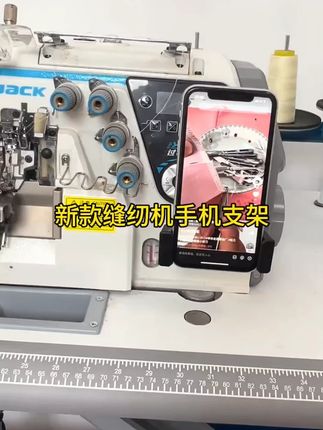 新款缝纫机通用手机支架磁吸防震动可旋转横竖屏调节支架缝纫配件 #缝纫机手机支架 #手机支架 # 磁吸手机支架 #防震手机支架 #可旋转手机支架