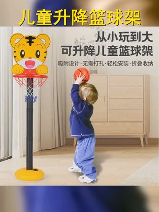 儿童篮球架可升降适合1 4岁宝宝室内挂式投篮玩具男女孩都爱玩户外室内都能用 #亲子互动 #儿童玩具 #儿童运动 #儿童玩具 #儿童篮球架