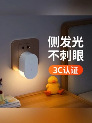#小夜灯卧室睡眠灯儿童婴儿喂奶灯护眼台灯插电床头灯夜间起夜伴睡台灯学习专用 #台灯推荐 #氛围小  好物推荐