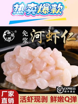 洪泽湖小河虾仁免浆免洗3斤新鲜淡水虾仁速冻虾仁虾肉10包*1 #虾仁 #河虾仁 #速冻虾仁 #超好吃 #滋补养生 @DOU+上热门 @DOU+小助手