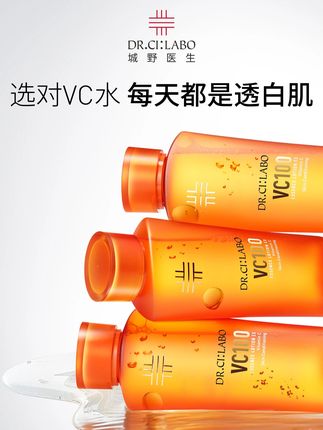 女生们的精致感藏在透亮肌里,用了水嫩发光,细腻的像自带柔光。#城野医生VC100高光水 #VC精华水 #抗氧提亮