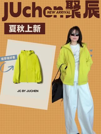 从山野探索到城市,不用费心换款,这件冲锋衣总能用 “科技感与亮眼设计”,让你在不同场景都能自在又出挑~#谁穿谁好看 #穿出高级感 #穿搭 #秋季穿搭 #聚辰