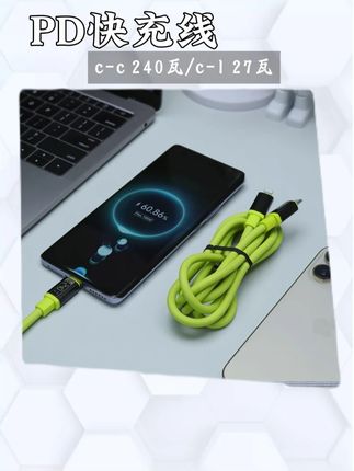 一条240瓦的数据线,支持各种快充协议#数据线 #数据线 #数码充电线