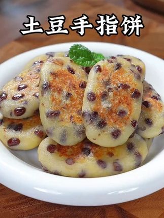 用一个土豆就能做孩子爱吃的手指饼,软糯香甜,大小朋友都喜欢#宝宝辅食跟我学 #大人孩子都爱吃