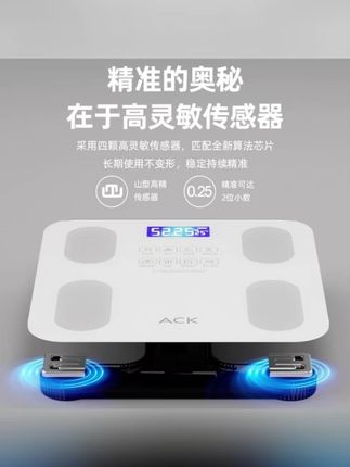 艾斯凯体脂秤体重秤家用精准电子秤智能体重称专用称重连接手机 #郝劭文 #体重秤 #体脂秤 #电子秤 #好物推荐🔥