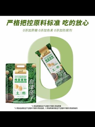 【到手四袋】隆嘉盛羽衣甘蓝奇亚籽豆浆粉自律轻食代餐高膳食纤维#轻食代餐 #高膳食纤维 #羽衣甘蓝 #奇亚籽 #豆浆粉