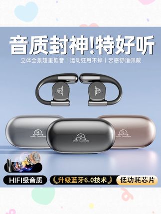 柏林之音2025新款超大喇叭HIFI音质无感佩戴挂耳式蓝牙6.0耳机#耳机 #柏林之音 #HIFI音质 #挂耳式 #蓝牙60