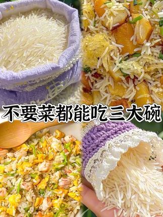 长粒香米晶莹修长, 蒸煮时满屋清新稻香。入口松软弹润,粒粒分明不黏连,咀嚼间溢出自然甘甜,空口吃都回味无穷。#米 #长粒米 #香米