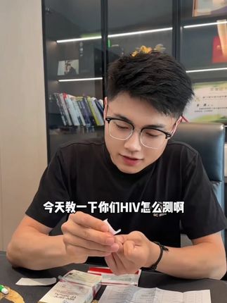 Wondfo#万孚 hiv自测试纸艾滋病测试纸万孚试纸官方正品男性HIV自查