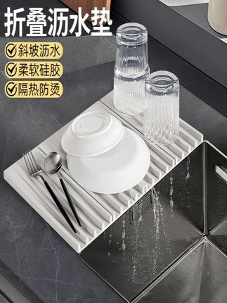 家之物语折叠水槽沥水垫硅胶隔热垫放碗碟家用防滑垫台面控置物架#沥水垫 #厨房好物 #实用好物