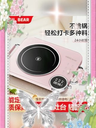 #维吉熊电陶炉 #3500W大功率炉 #猛火爆炒炉 #防水防爆电陶炉 #不挑锅电陶炉 维吉熊新款电陶炉3500W大功率猛火爆炒智能电磁炉防水防爆不挑锅