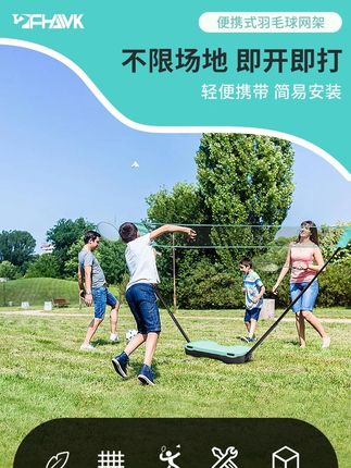 小区练球必备!有个便携式网架练球真爽#羽毛球网架#便携式羽毛球网架 #羽毛球网架便携式 #羽毛球网