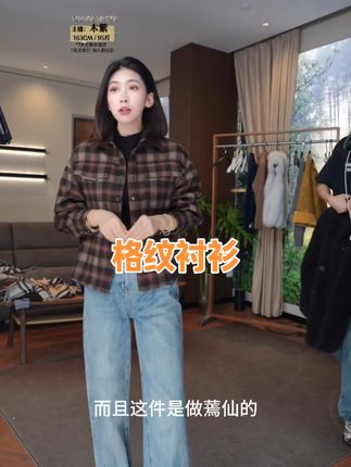 Tender Jinger时尚休闲百搭美拉德红咖色格纹衬衫 #衬衫 #休闲百搭 #显瘦穿搭 #轻奢女装 #TenderJinger