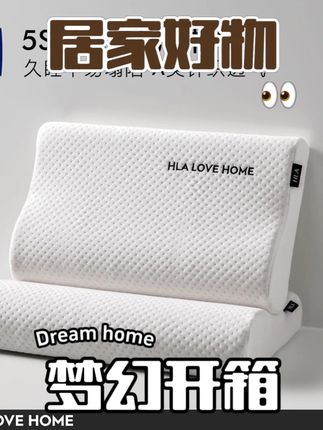 慢回弹材质承托颈椎,高低设计适配不同睡姿。无异味够安全,宿舍用刚好#视频同款 #家居生活 #好产品分享 #好货分享 #枕头