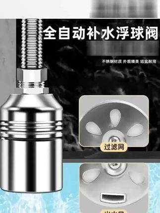 不锈钢浮球阀 水位开关控制器 水满自停阀水塔养殖畜牧池自停阀门#浮球阀 #水位控制器 #水满自停阀 #不锈钢阀门 #养殖用阀