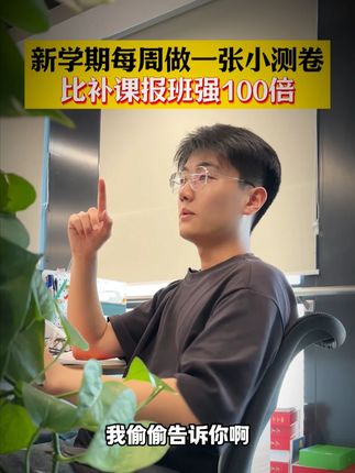 开学第一套试卷就选可以系统复习,还能定期检测的周末小测卷 #学霸秘籍 #教辅推荐 #试卷