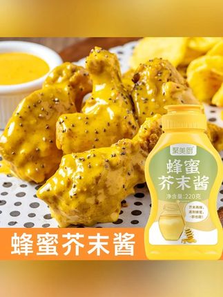 韩式蜂蜜芥末酱 家用挤压瓶装寿司炸鸡酱汉堡热狗酱料沙拉披萨酱#零食推荐 #蜂蜜芥末酱 #芥末酱 #郝邵文 推荐