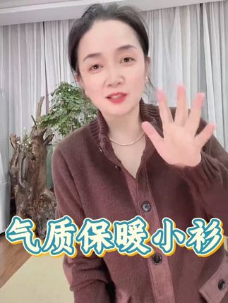 麻享【新贵印象】轻奢拼皮老钱风针织开衫休闲毛衣FSY51018#品质女装 #优雅知性 #魅力女人 #国庆出游穿搭 #中老年穿搭