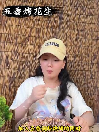 喝酒时一定会吃的烤花生,来我家的朋友都管我要链接哈哈哈!吃起 #三伏天# 烤花生