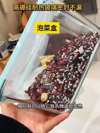 这个2600毫升大容量的玻璃保鲜盒用来腌泡菜、萝卜干、辣白菜、泡鸡爪真的太好用了!#保鲜盒推荐 #泡菜盒 #玻璃保鲜盒 #家用保鲜盒