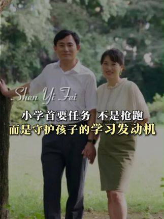 复旦副教授:小学阶段大部分的”卷“,都是毫无意义的 #亲子关系 #家庭教育 #宝妈