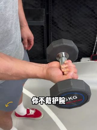 新手健身记得戴好护腕,戴上肯定是没错的因为tfcC损伤可就告别健身了#健身小白必看经验 #健身干货 #劳拉之星 #护腕 #居家锻炼好方法