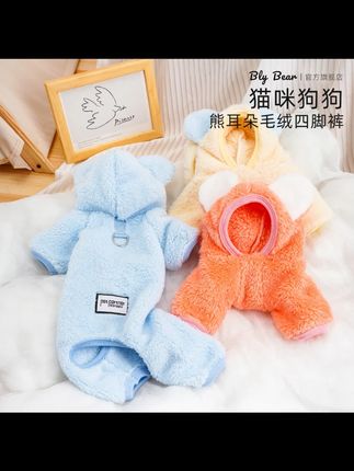 【熊耳朵毛绒四脚裤】狗狗衣服保暖秋冬款柔软高颜值外出可爱#狗狗衣服 #秋冬保暖 #熊耳朵裤 #宠物穿搭 #可爱狗狗